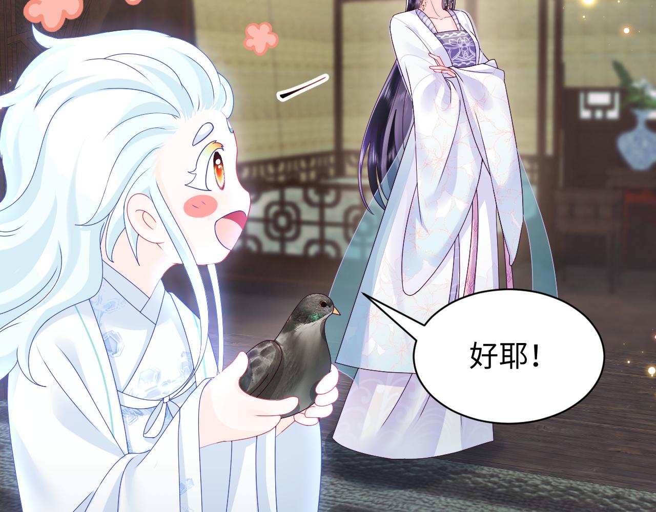 第50话 醉酒的国师大人6