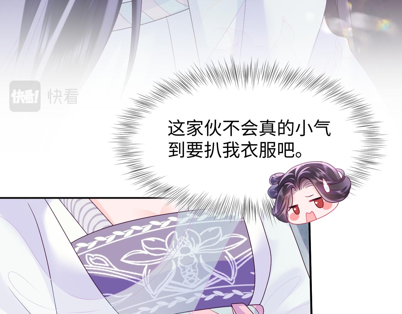 第19话 国师大人的察觉97
