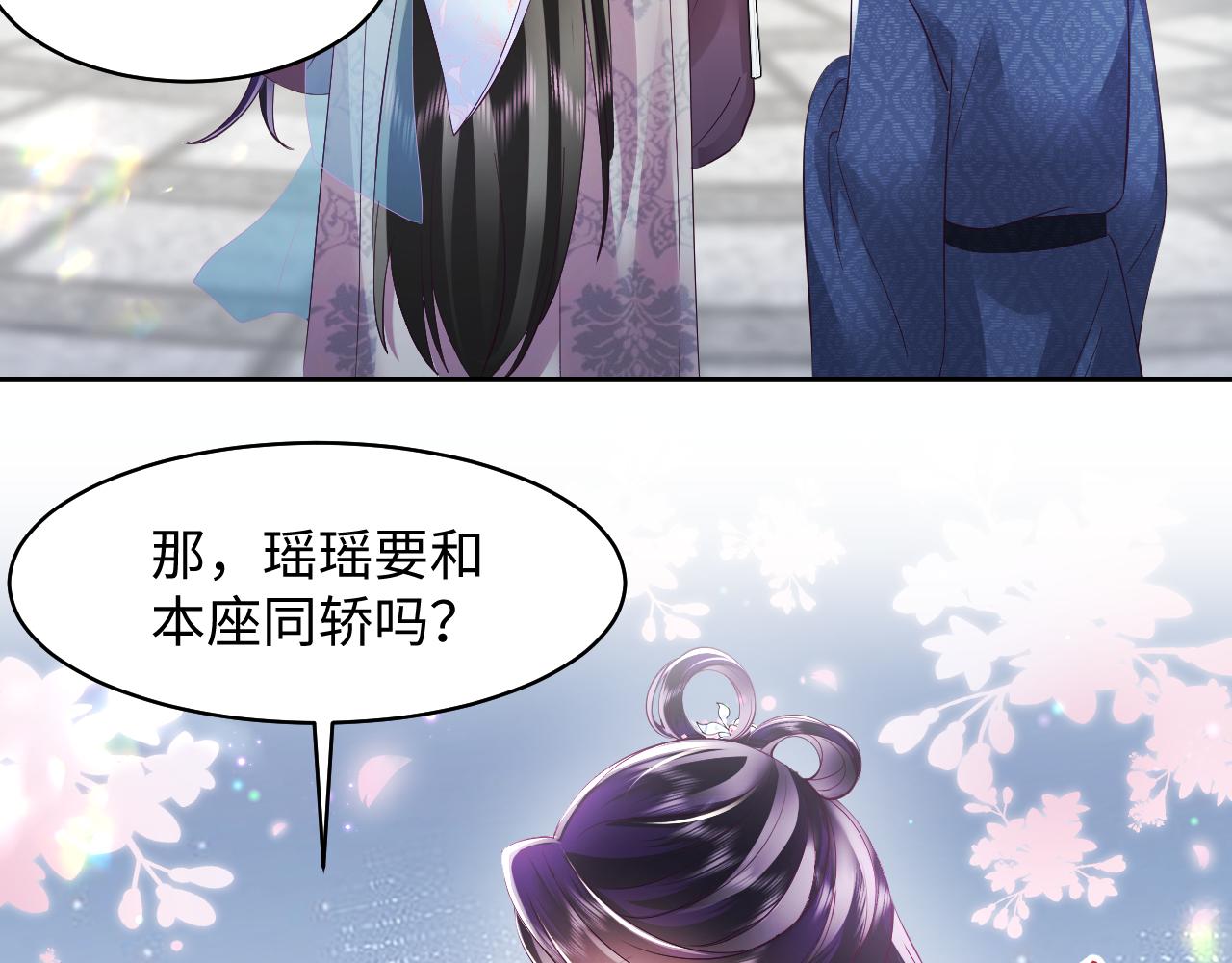第19话 国师大人的察觉42