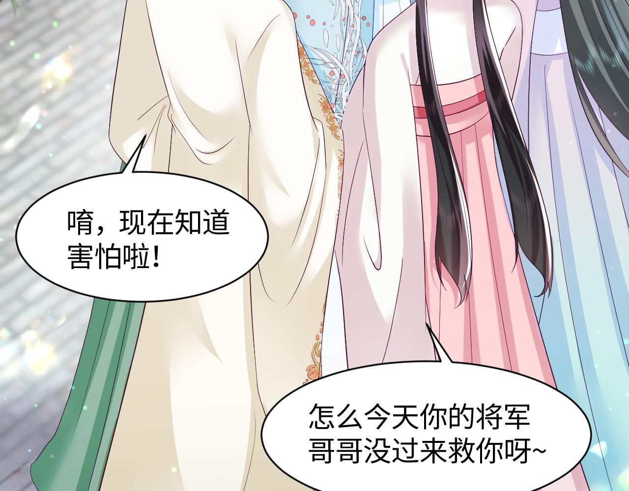 第3话  阻止反派爱上女主69