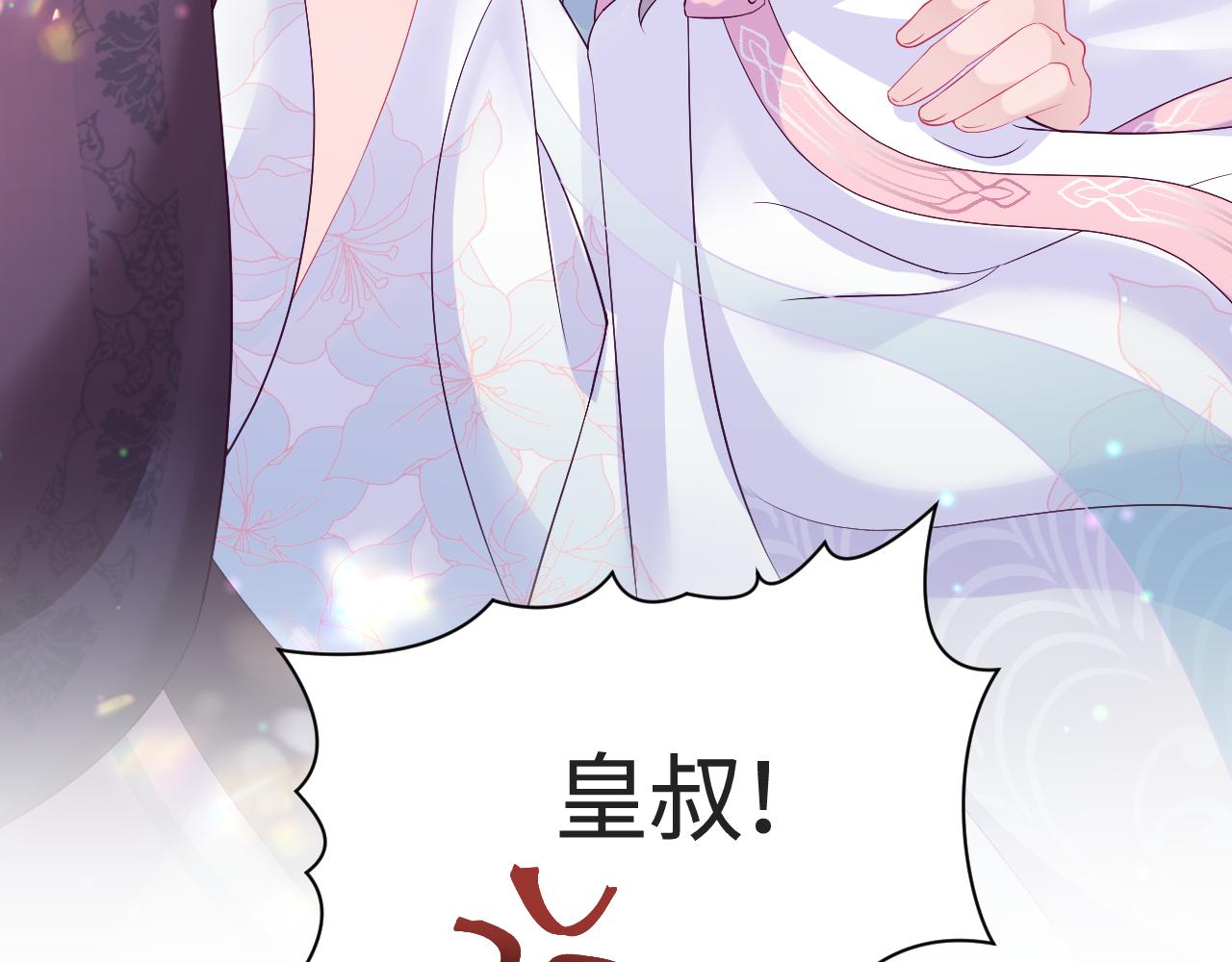 第29话 国师他吃醋50