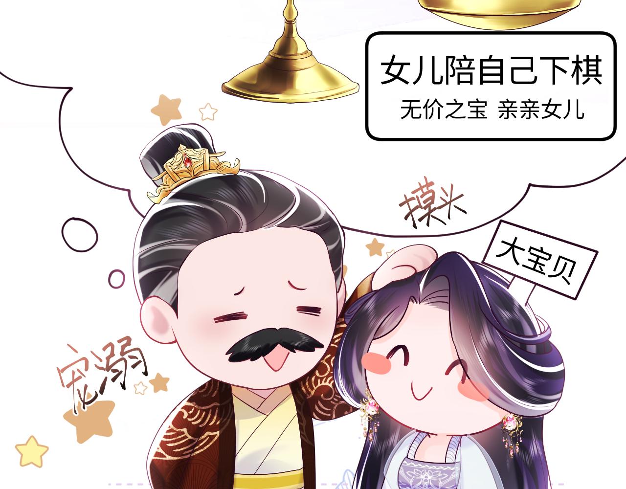 第18话 请不要靠太近74