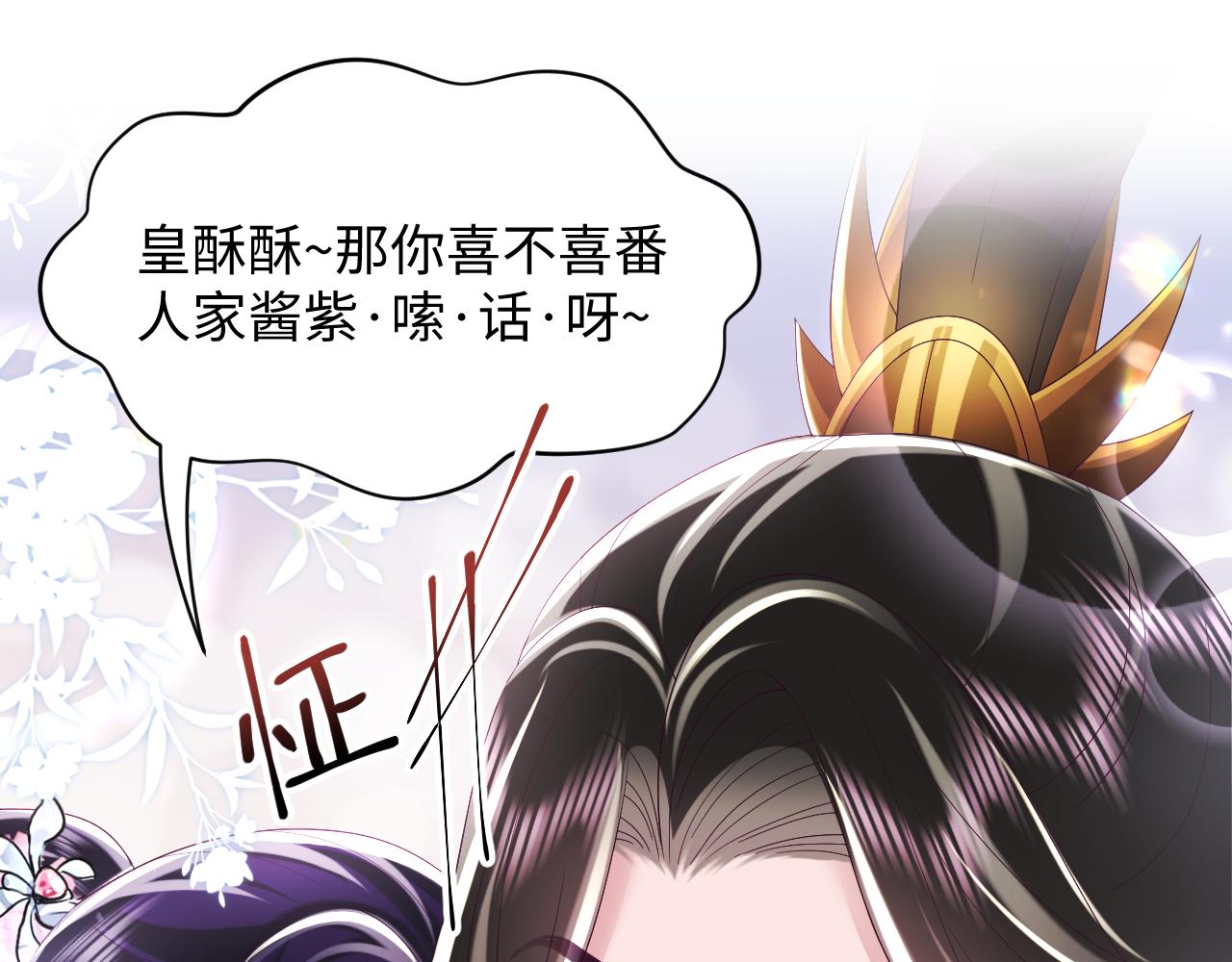 第52话 越发粘人的国师116