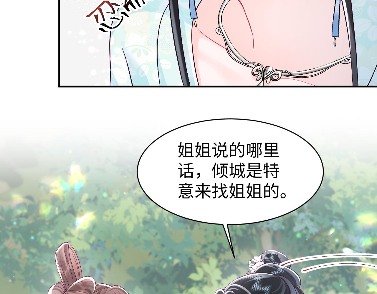 第33话 舞毕赐福31