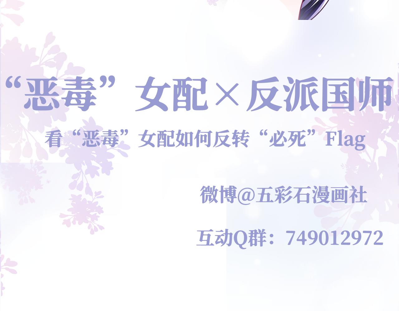 第50话 醉酒的国师大人94