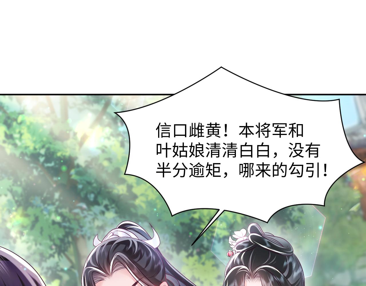 第5话 小说女主被穿书61