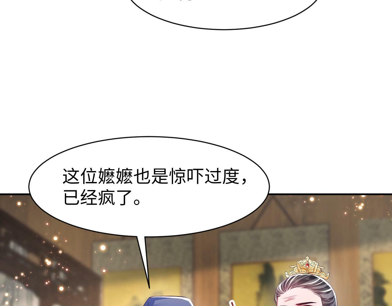 第69话完结篇 对国师大人的试探85