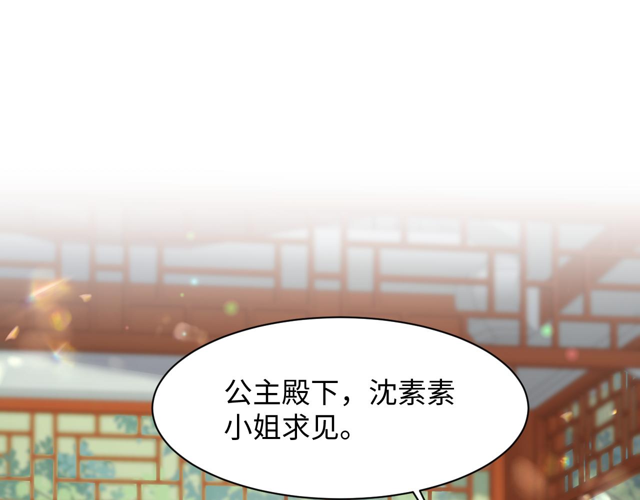 第52话 越发粘人的国师37