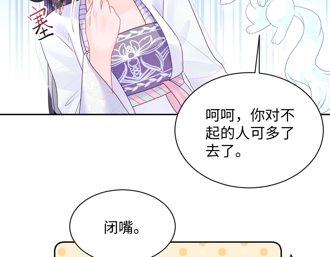 第28话 宫内谣言82