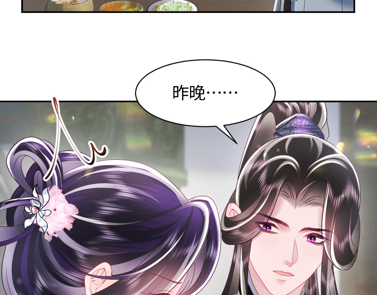 第44话 心跳不已的一晚44