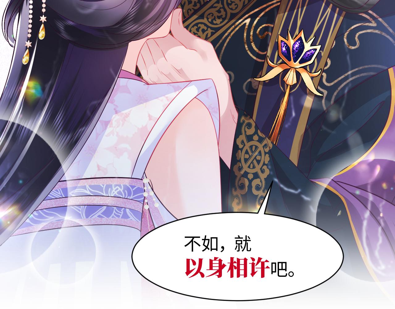 第4话 反派对我一见钟情？52