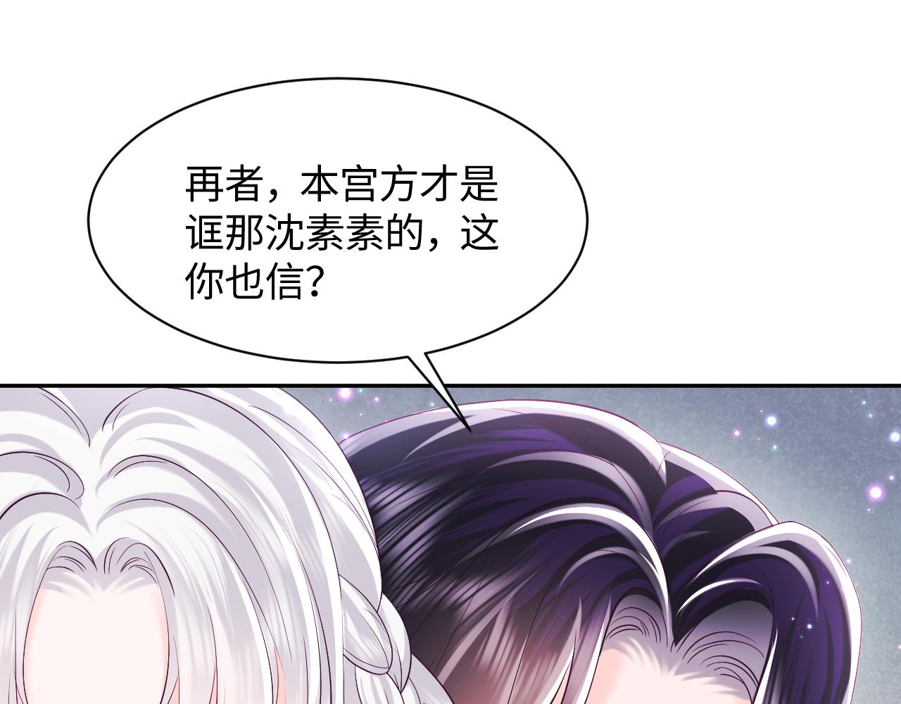 第40话 调戏冰山美人76