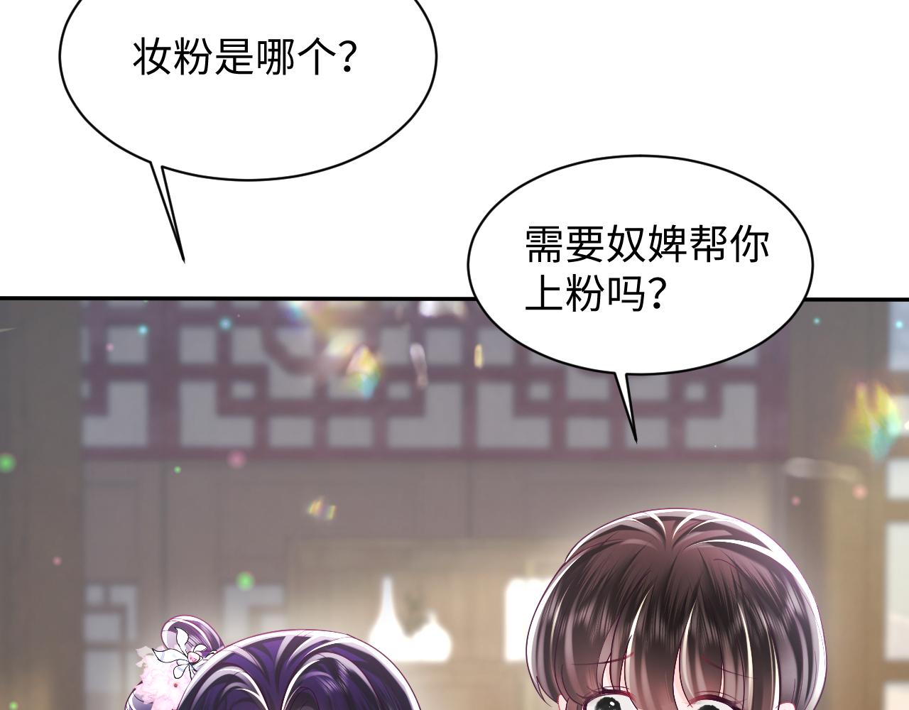 第22话 化妆让人变美46