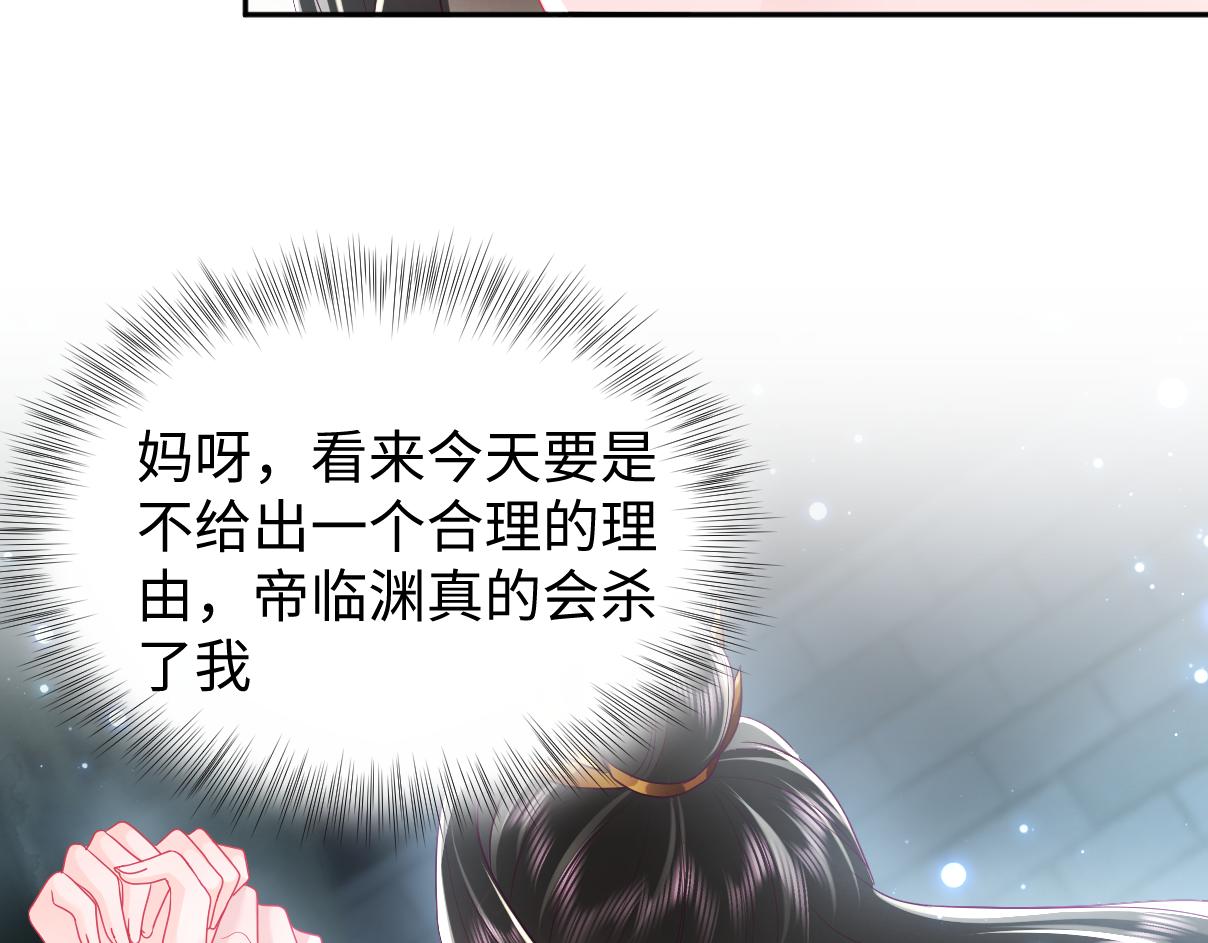 第13话 风流一把68