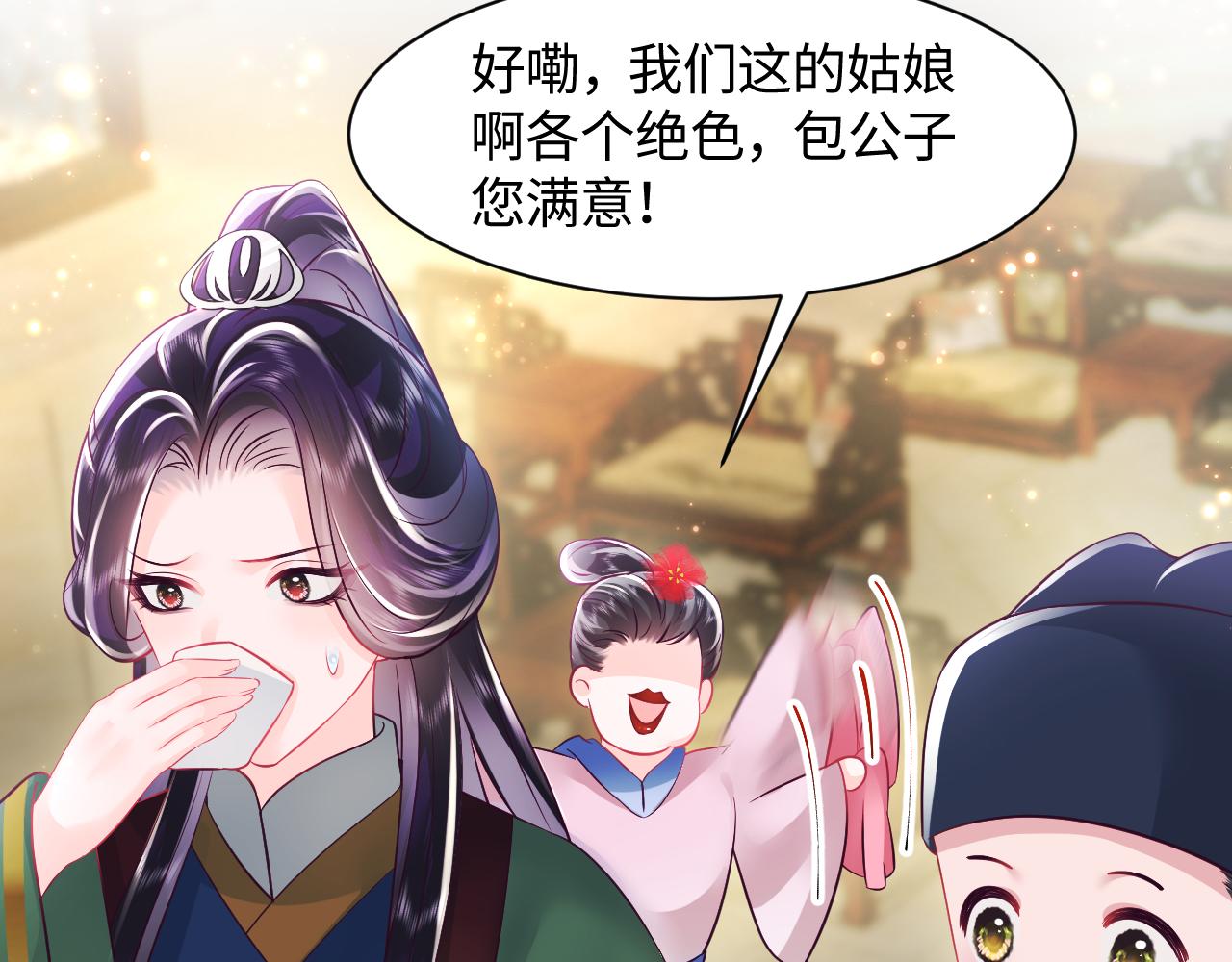 第6话 为了保命修改剧情？99