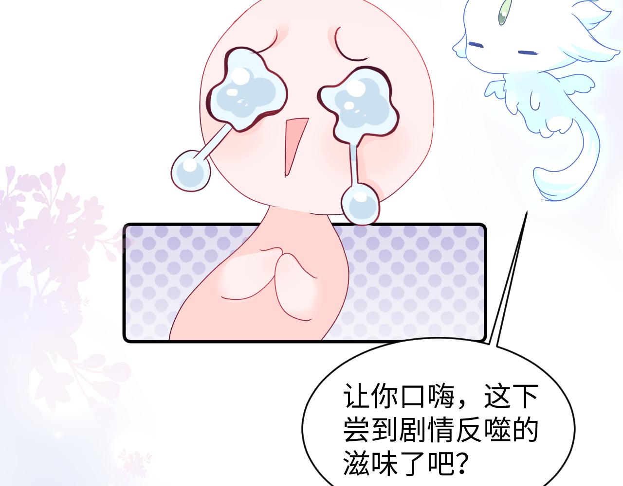 第2话 小说大反派登场！16