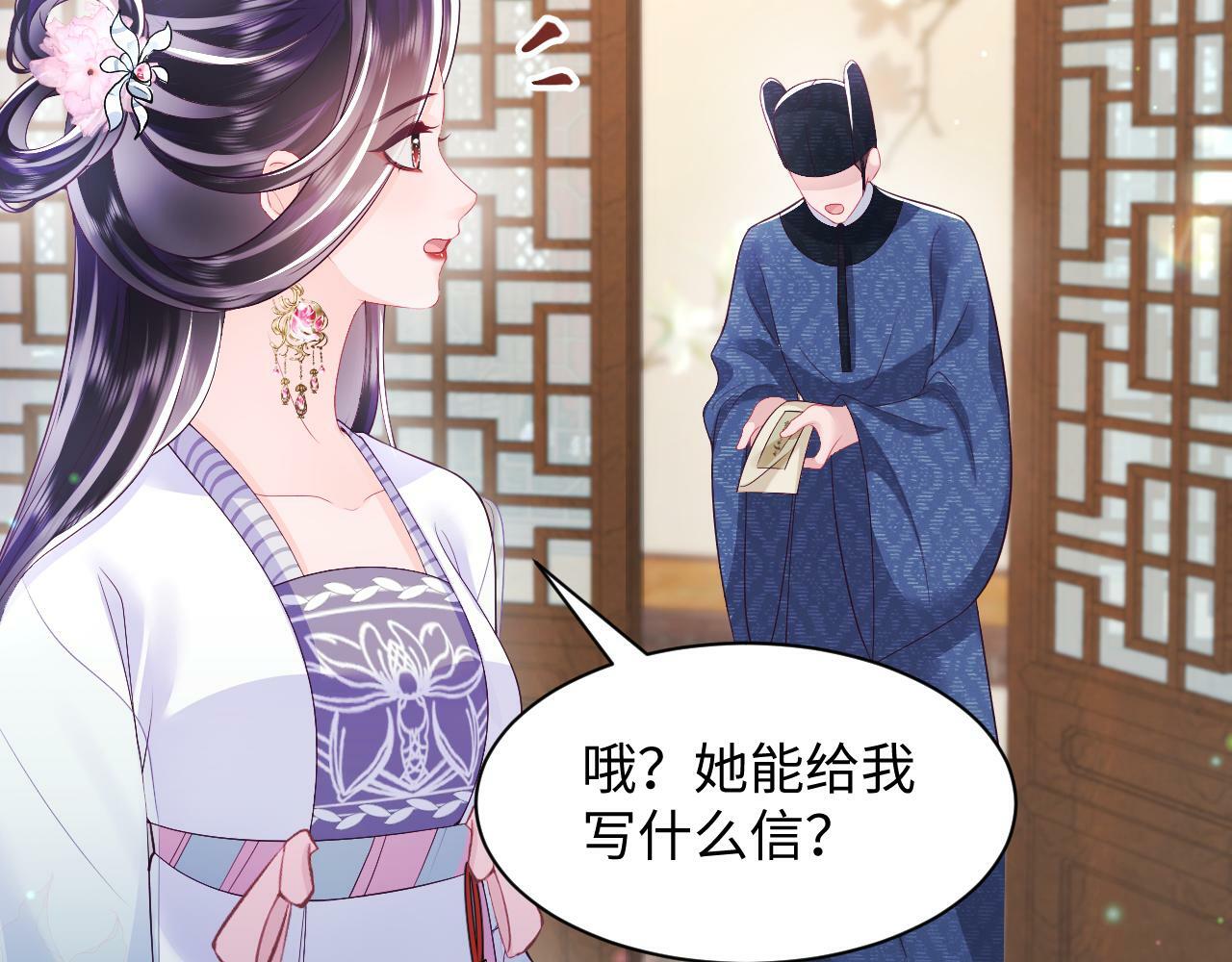 第65话 太后的计谋55