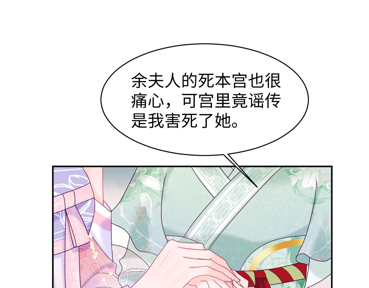 第14话 戳穿假道士45