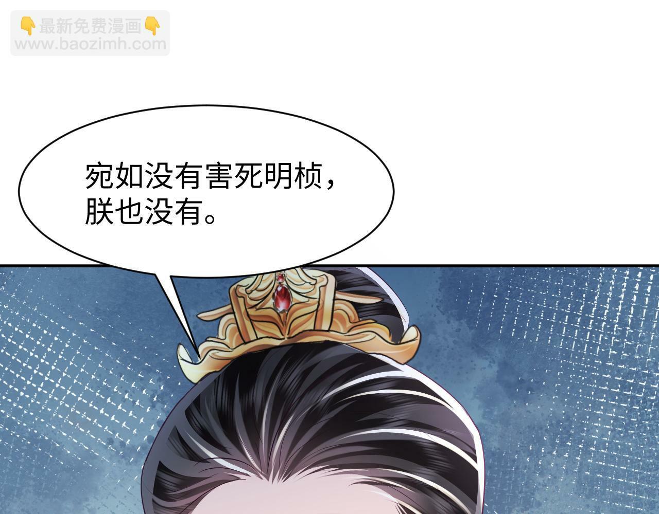 第69话完结篇 对国师大人的试探119