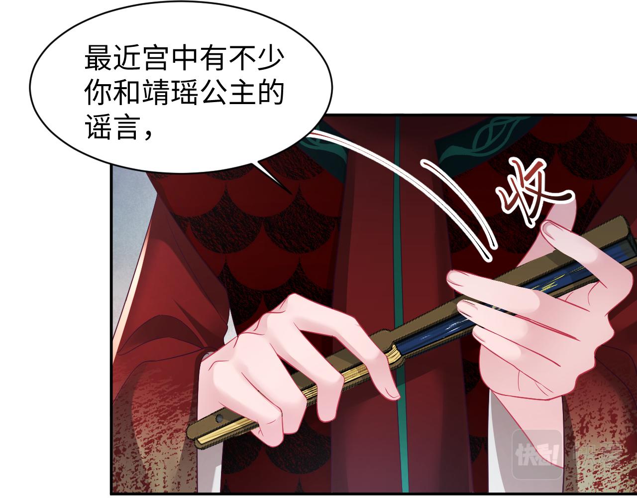 第28话 宫内谣言21