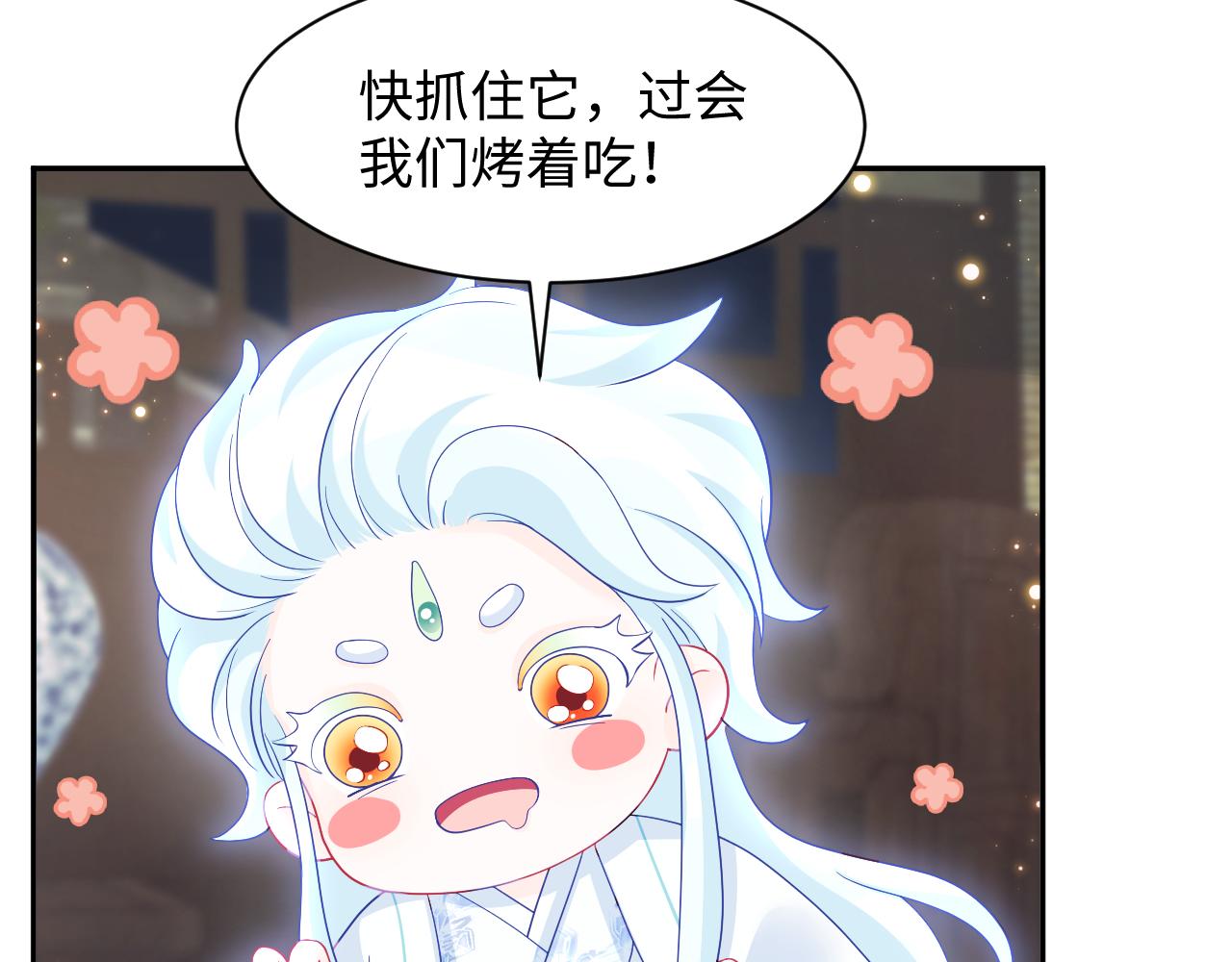 第49话 恋爱中的两人65