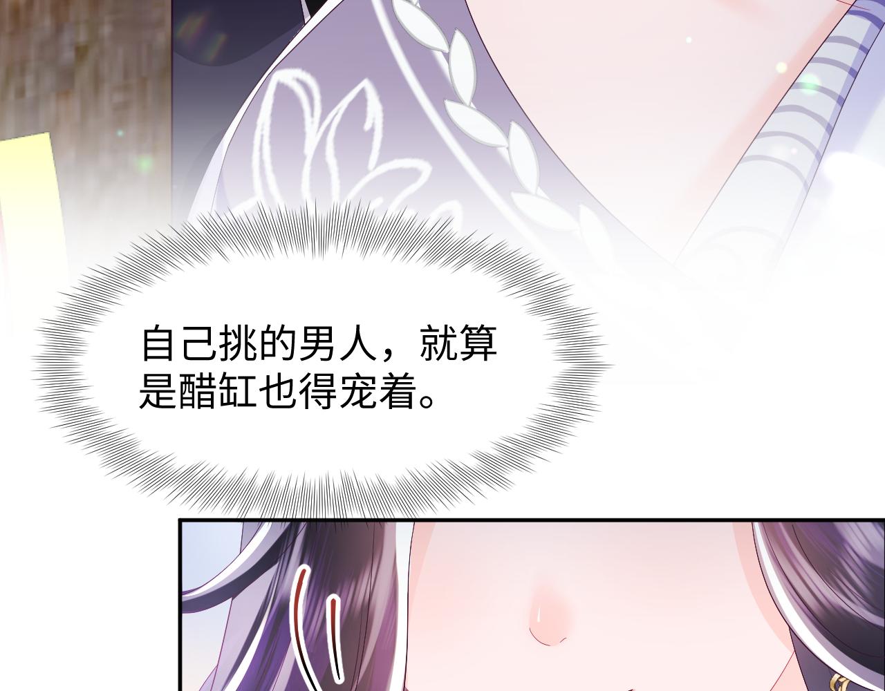 第51话 就算是醋包我也爱81