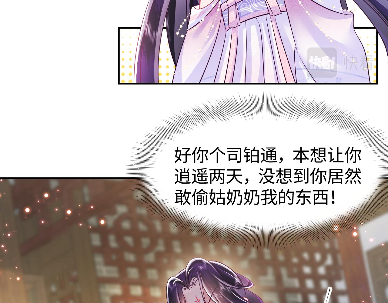 第11话 搞好姑嫂关系14