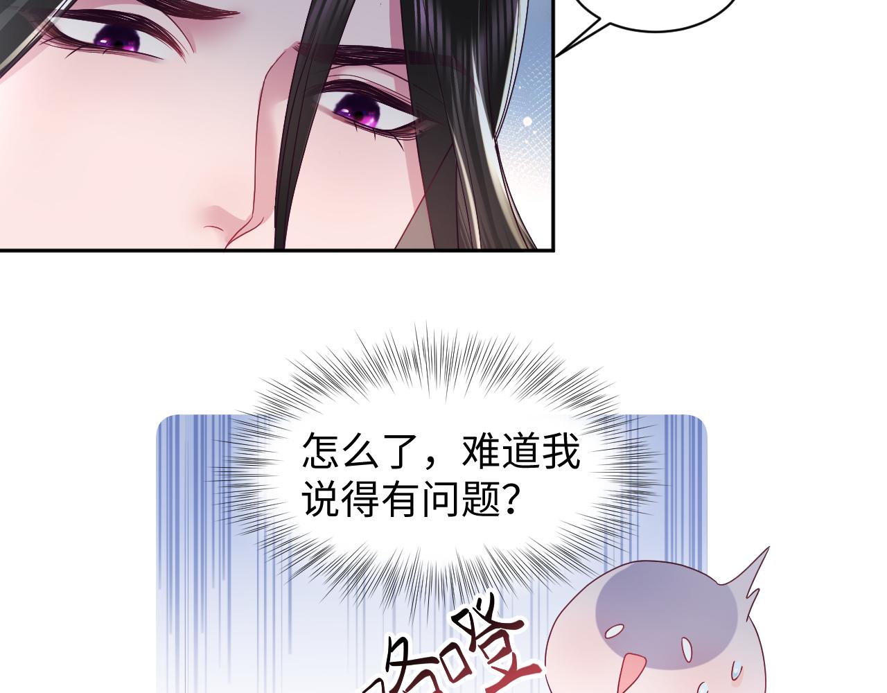 第2话 小说大反派登场！21