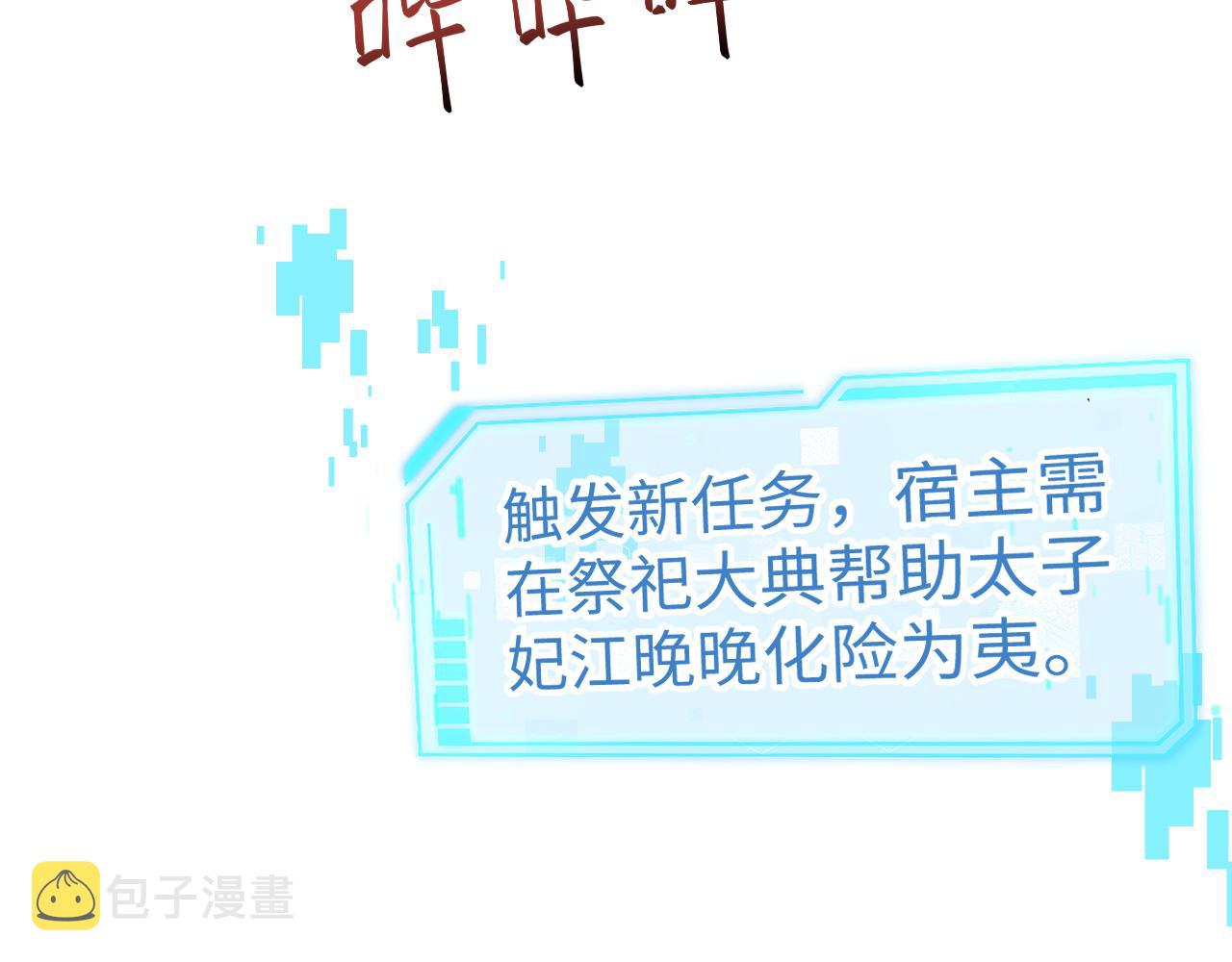 第31话 穿越者的对决53