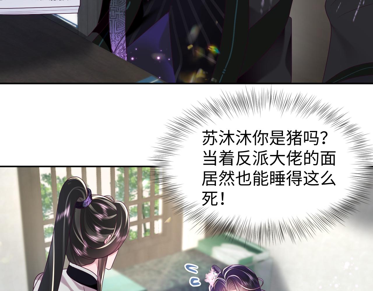 第39话 小惩罚46