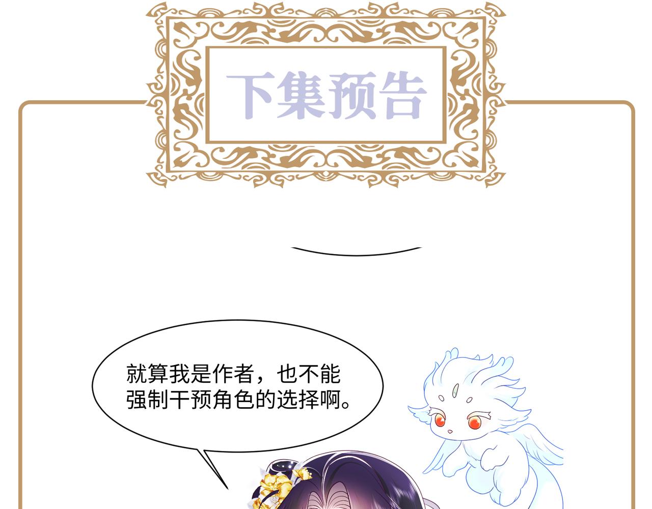 第11话 搞好姑嫂关系117