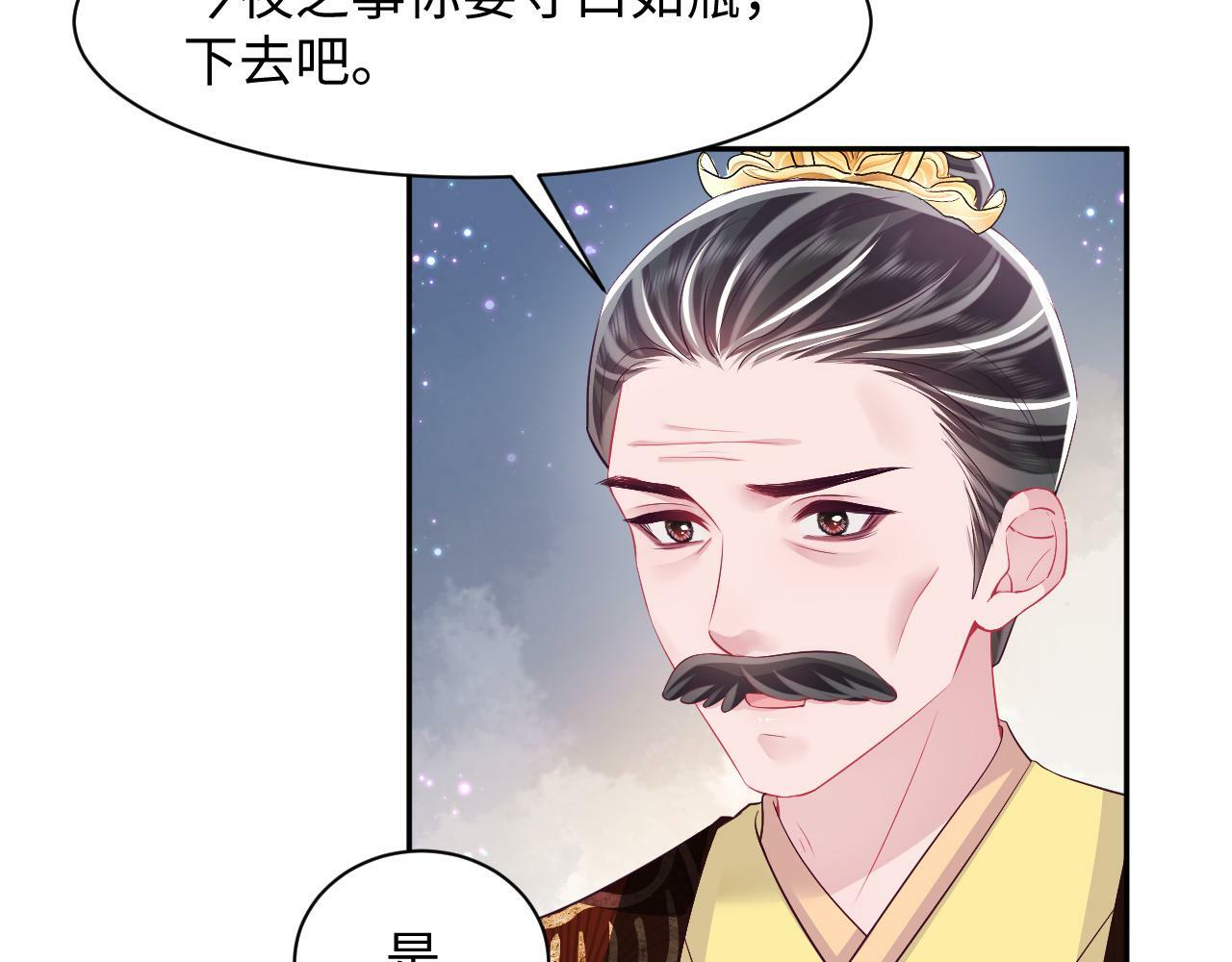 第69话完结篇 对国师大人的试探88