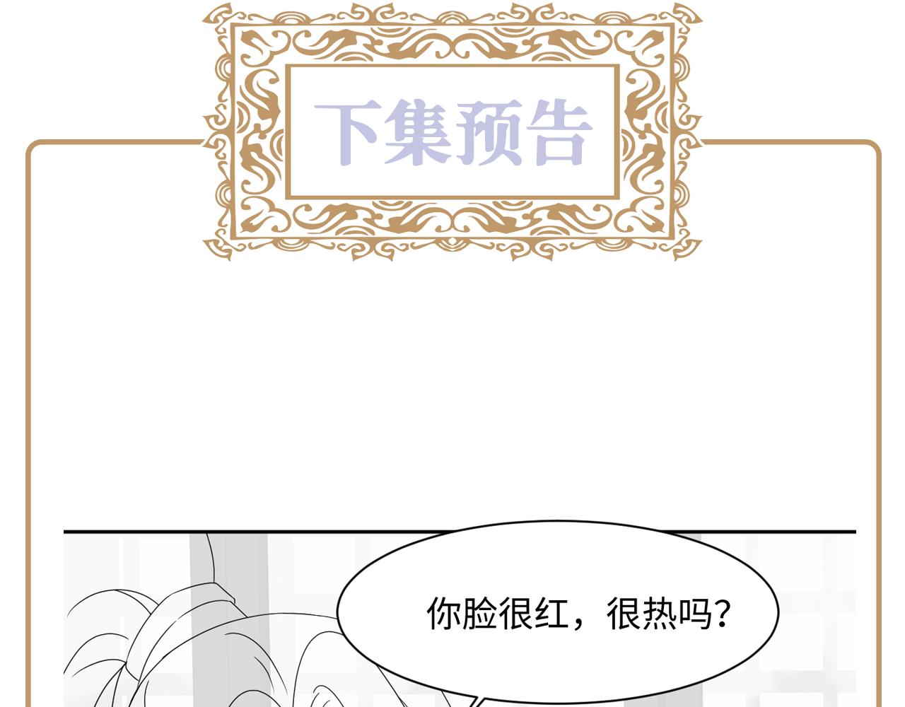 第44话 心跳不已的一晚73