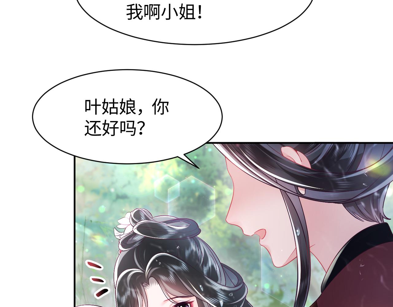 第5话 小说女主被穿书15