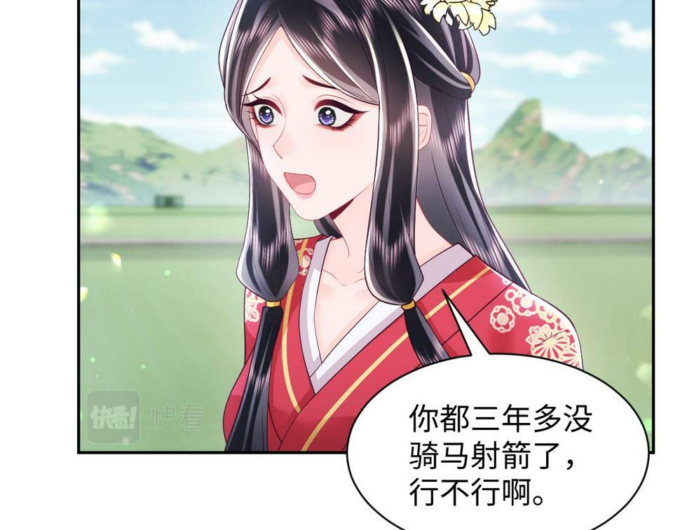 第63话 射箭比试19