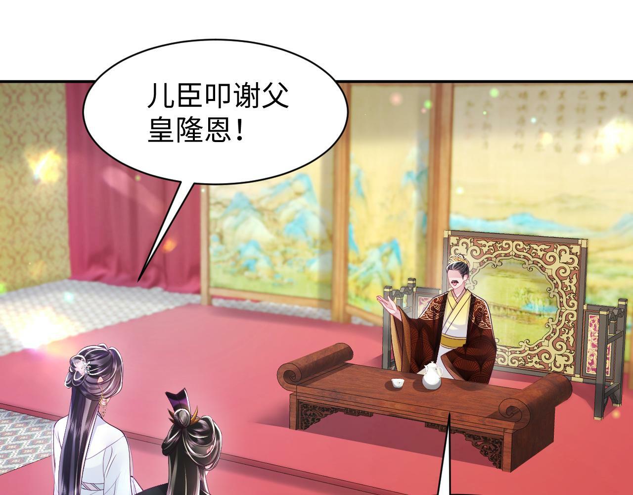 第67话 与国师大人的婚约23