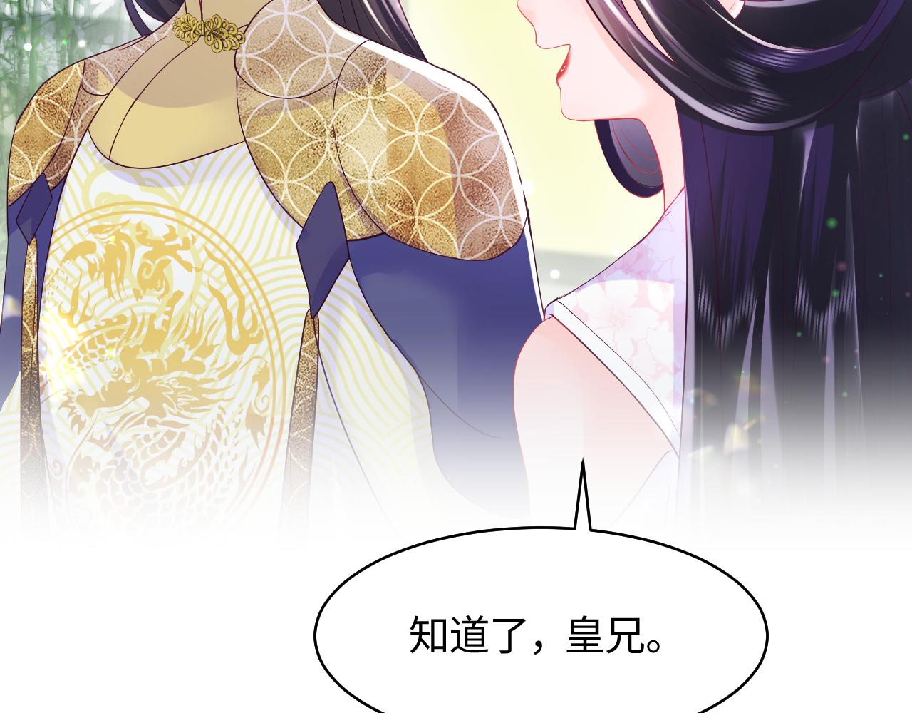 第6话 为了保命修改剧情？69