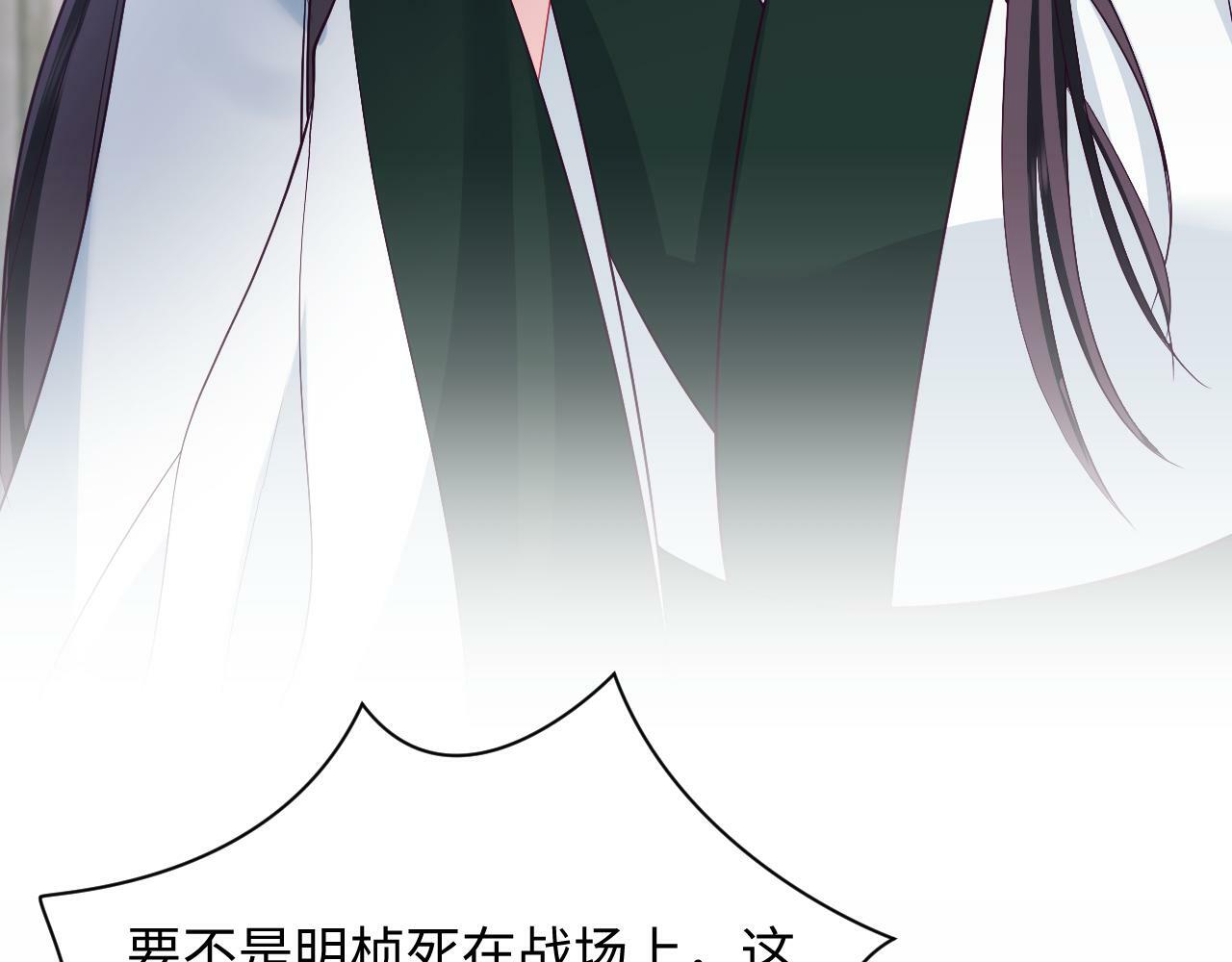 第69话完结篇 对国师大人的试探113