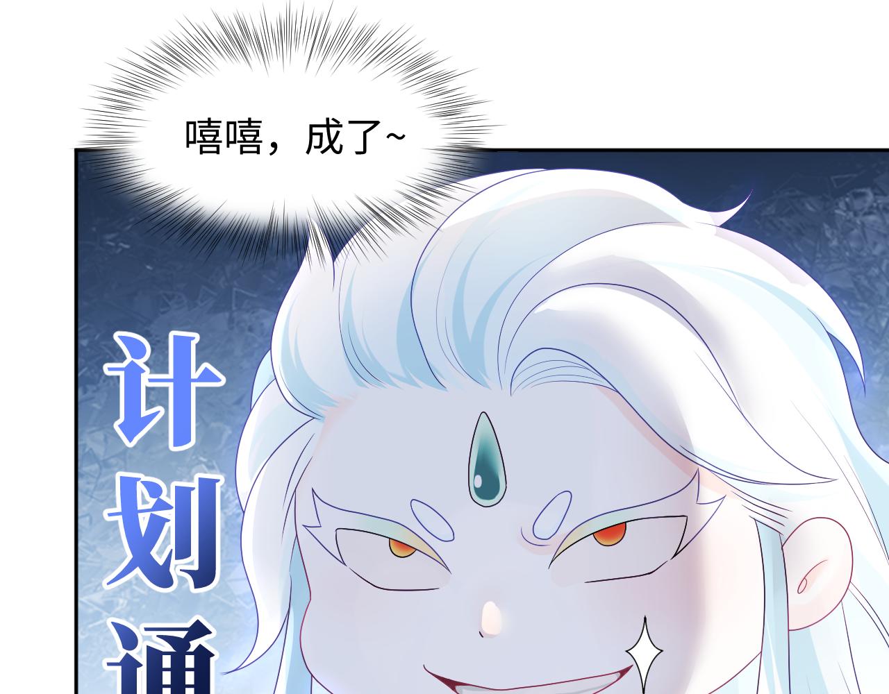 第7话 “偶遇”国师？38
