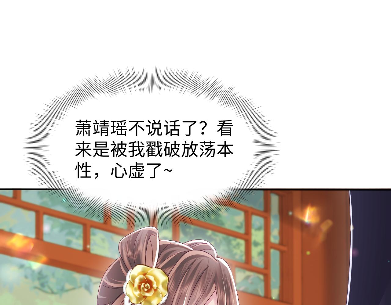 第52话 越发粘人的国师95