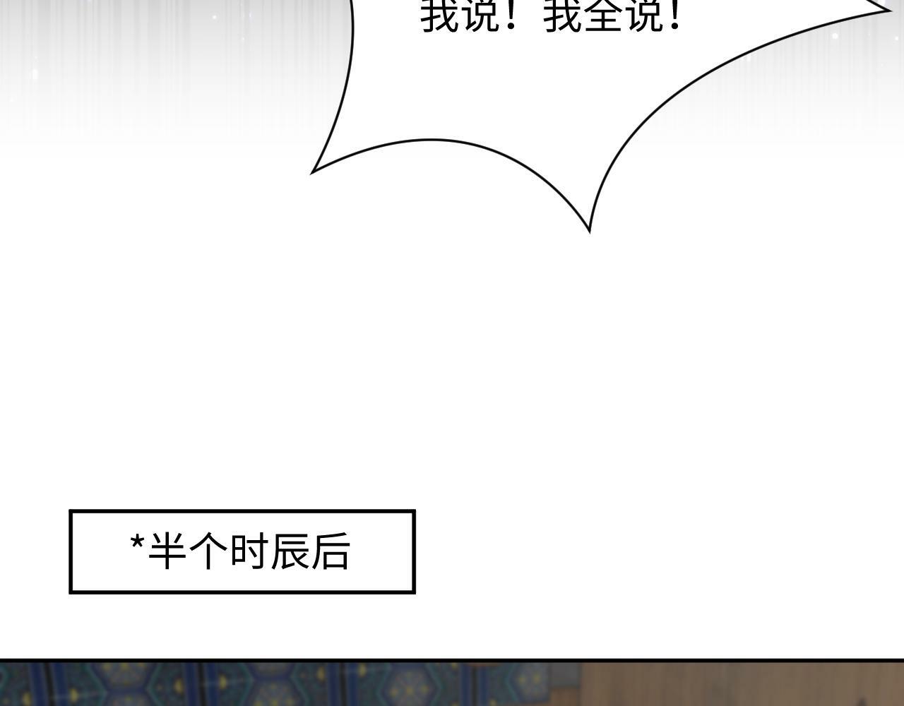 第69话完结篇 对国师大人的试探76