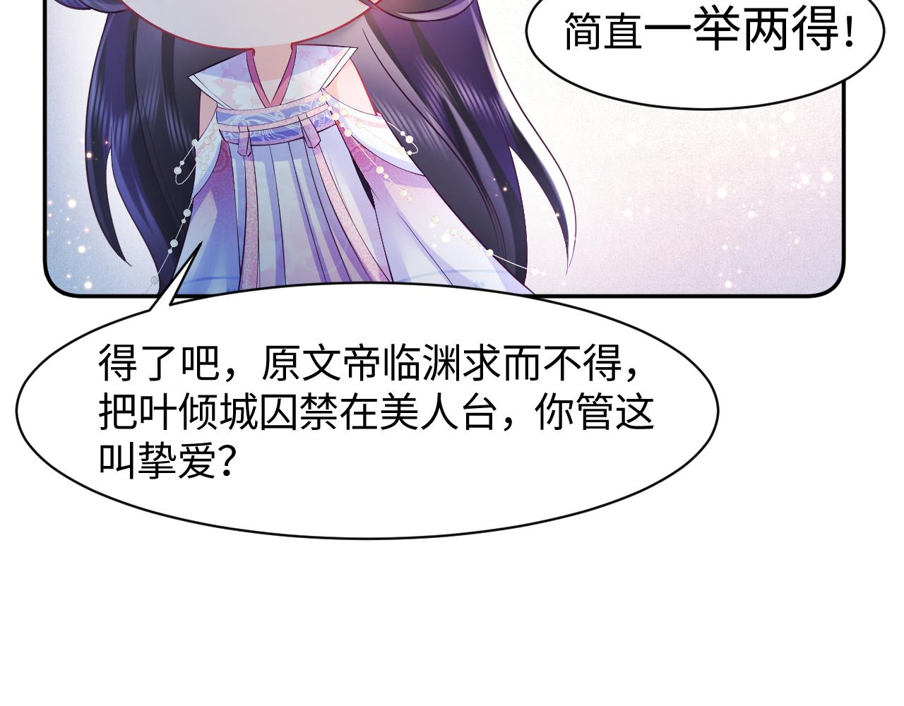 第3话  阻止反派爱上女主47