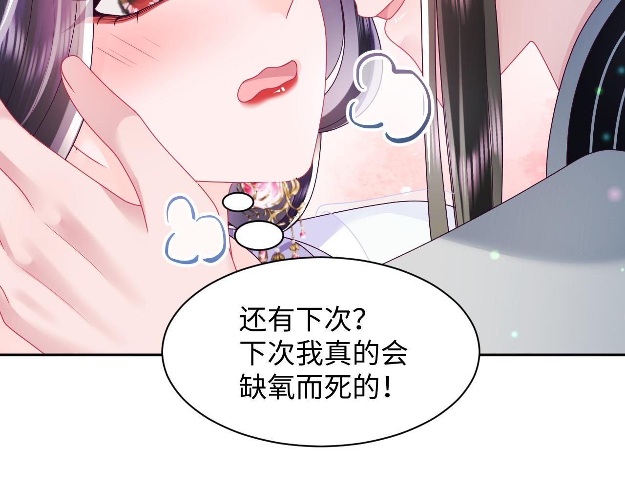 第48话 两情相悦51