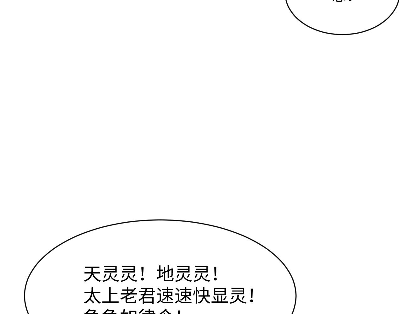 第14话 戳穿假道士83