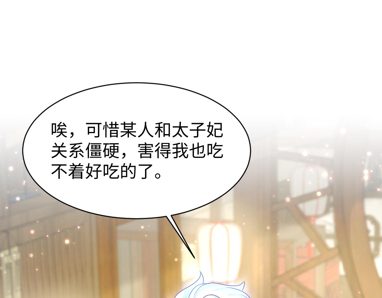 第11话 搞好姑嫂关系35