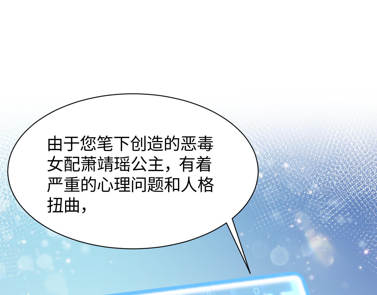 第1话 穿书成恶毒女配65