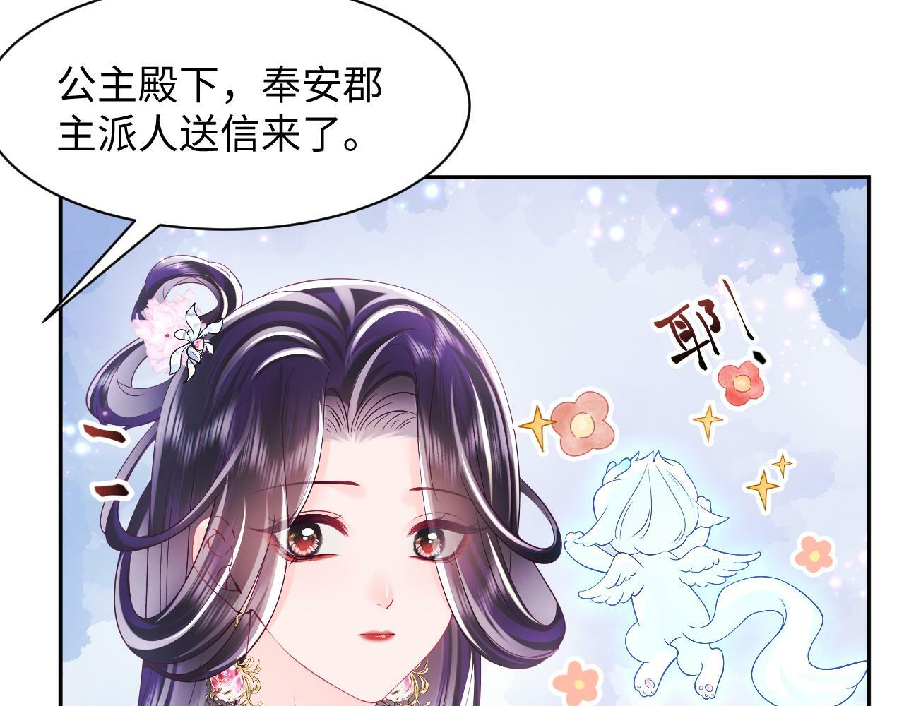 第68话 国师身上的bug34