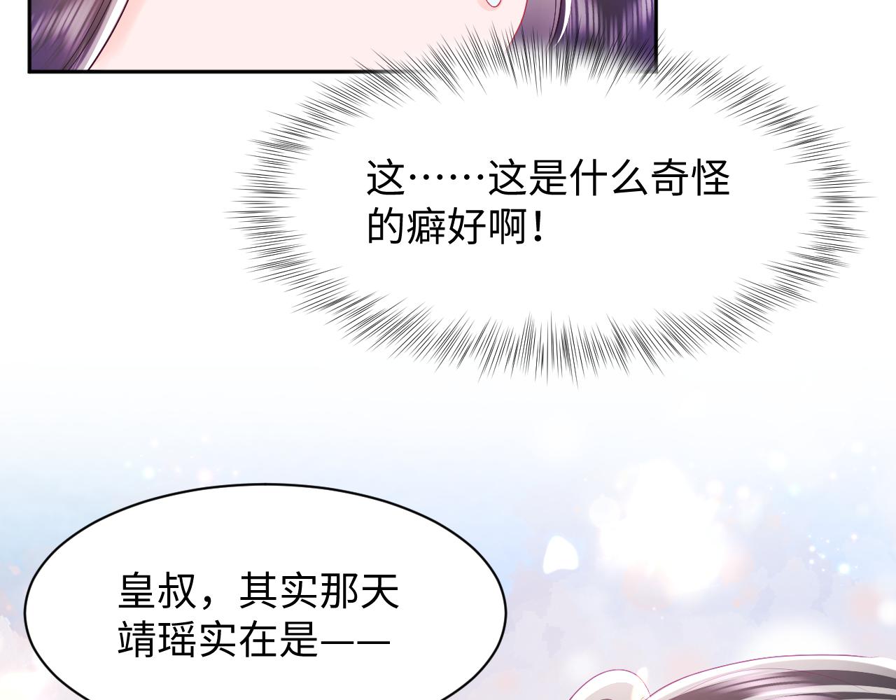 第19话 国师大人的察觉101