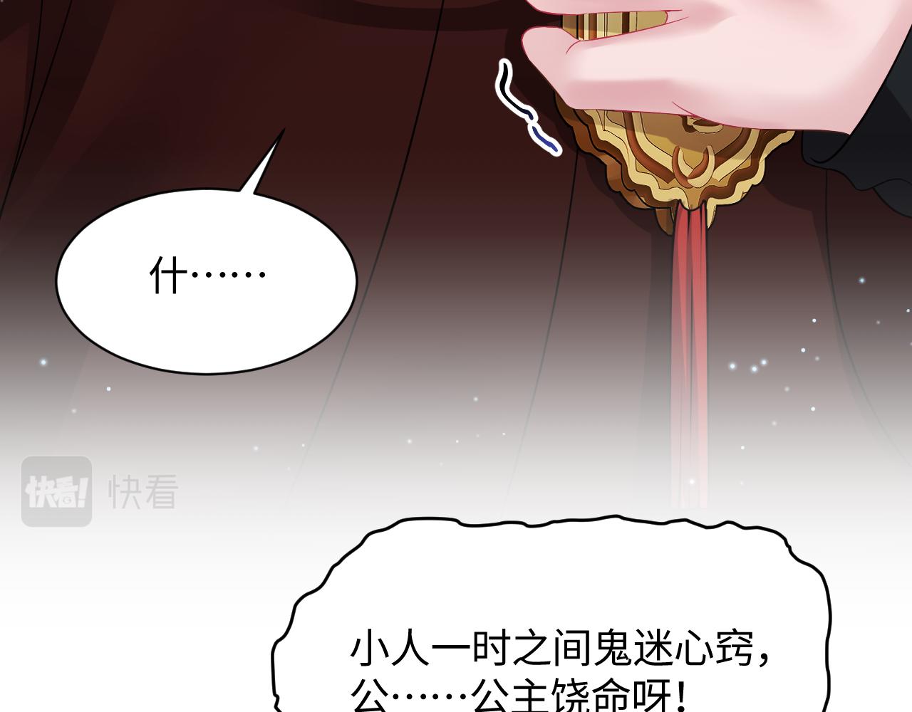 第17话 “反贪”任务77