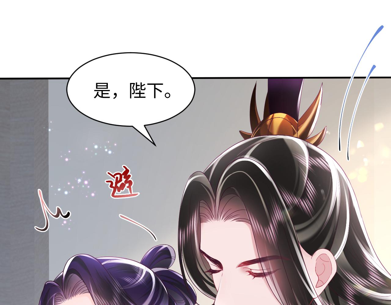 第18话 请不要靠太近86